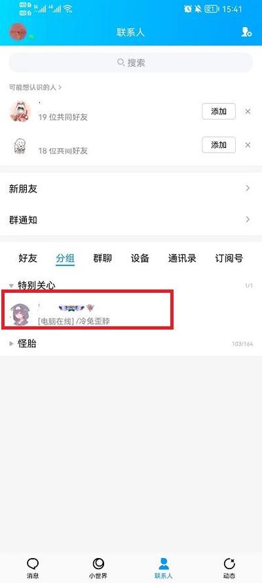 怎么关掉qq消息提醒音
