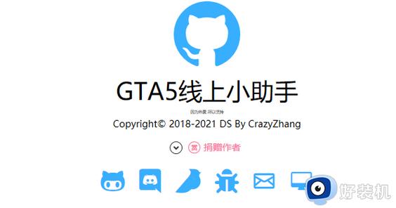 gta5线上怎么开聊天