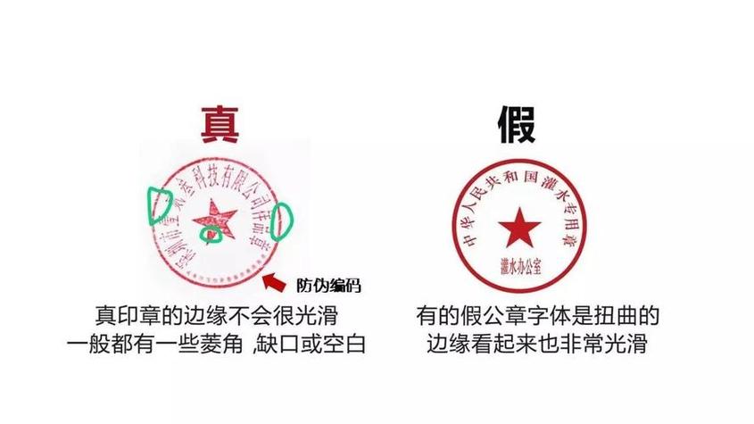 彩印的公章能看出来吗