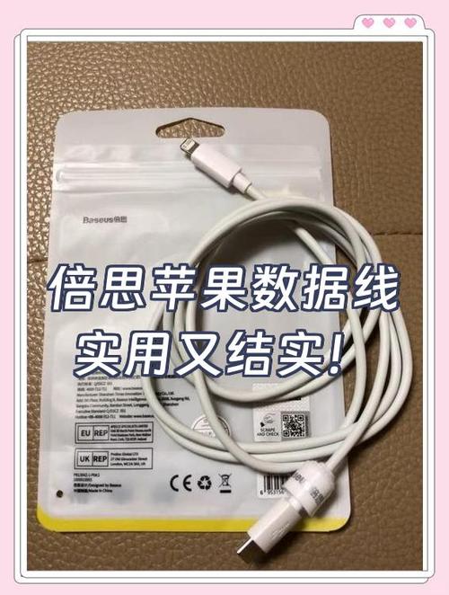 苹果数据线破皮了还能用吗