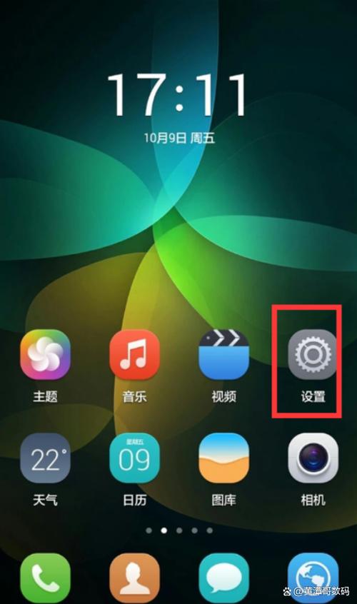 华为重置按键