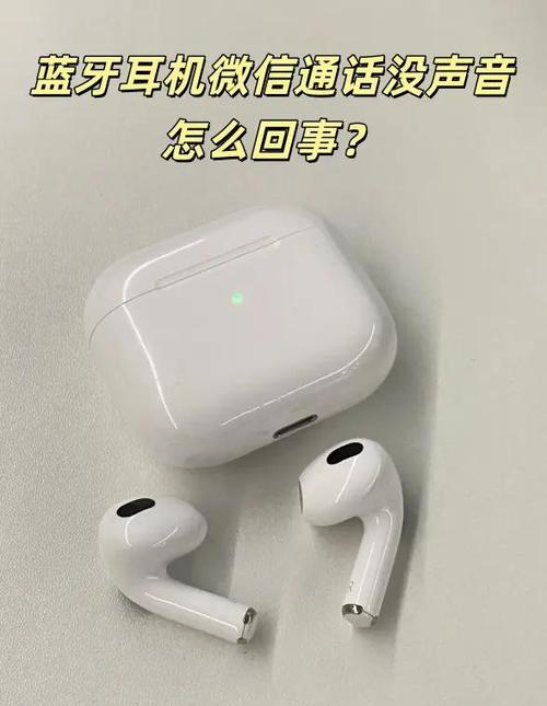 为什么戴着耳机打微信电话