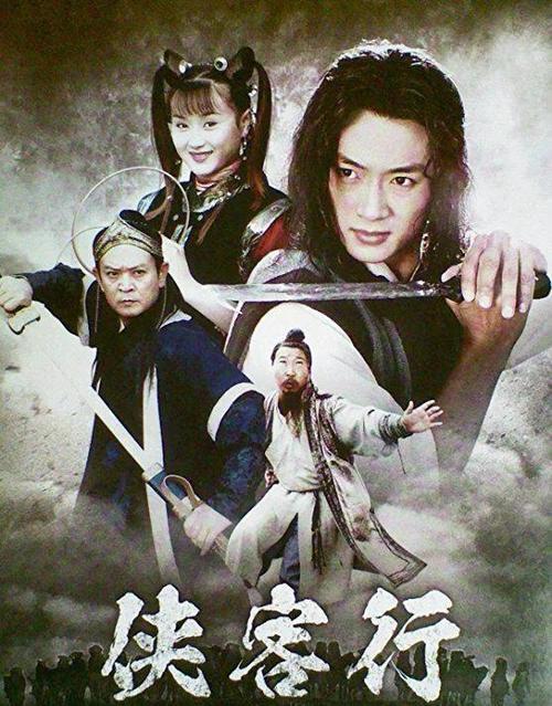 侠客行武功水平