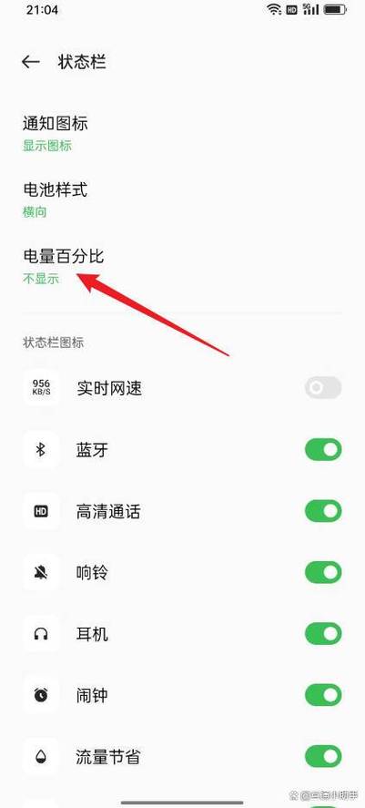 oppo手机设置电量显示