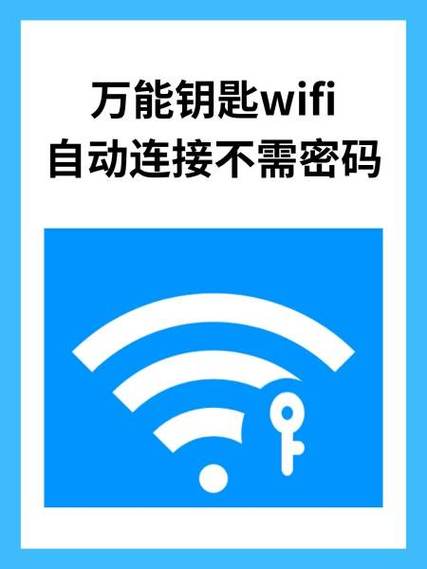 万能钥匙打不开的wifi密码怎么办