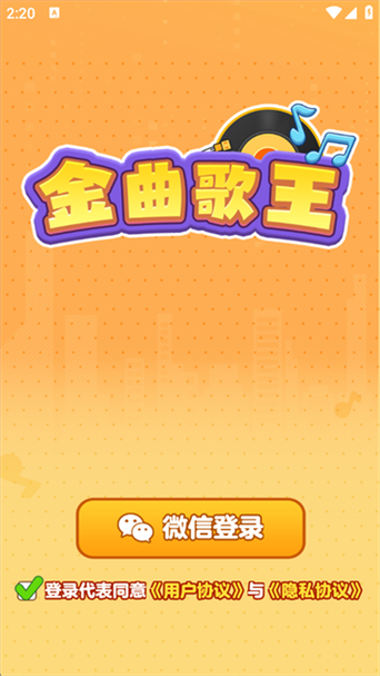 听歌领现金红包版