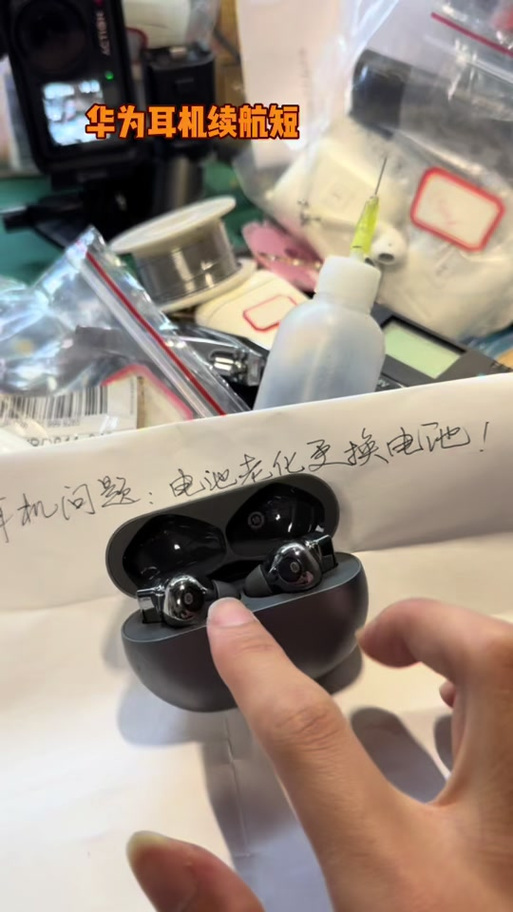 华为无线耳机看电量