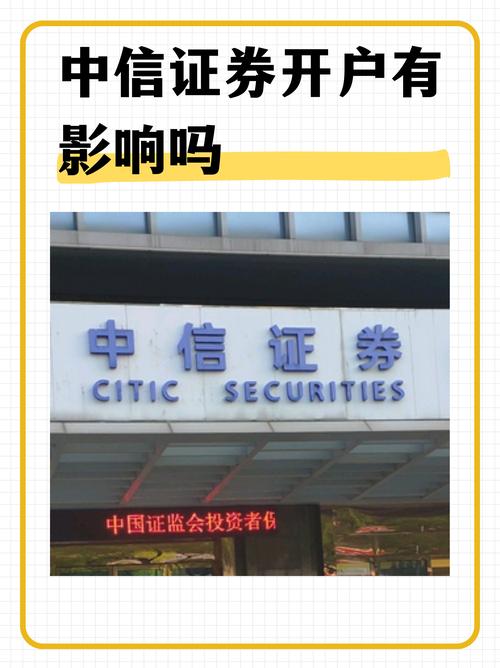 中信证券信金宝利弊