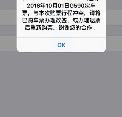 火车票可以改签第二天的吗