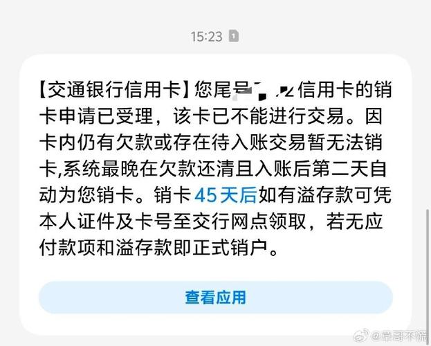 中国银行能注销其他银行卡吗