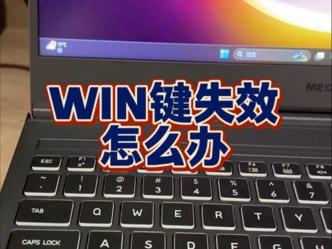 gtawin键没反应