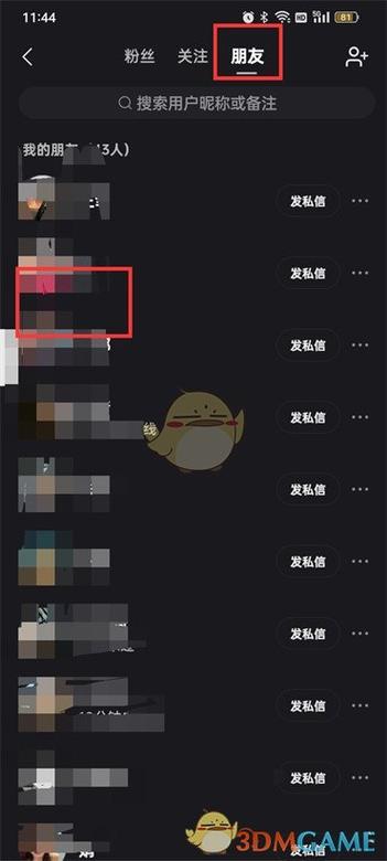 qq的屏蔽和拉黑有什么区别