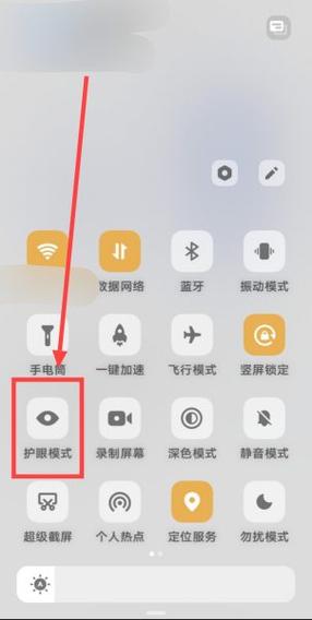 步步高家教机怎么关闭护眼