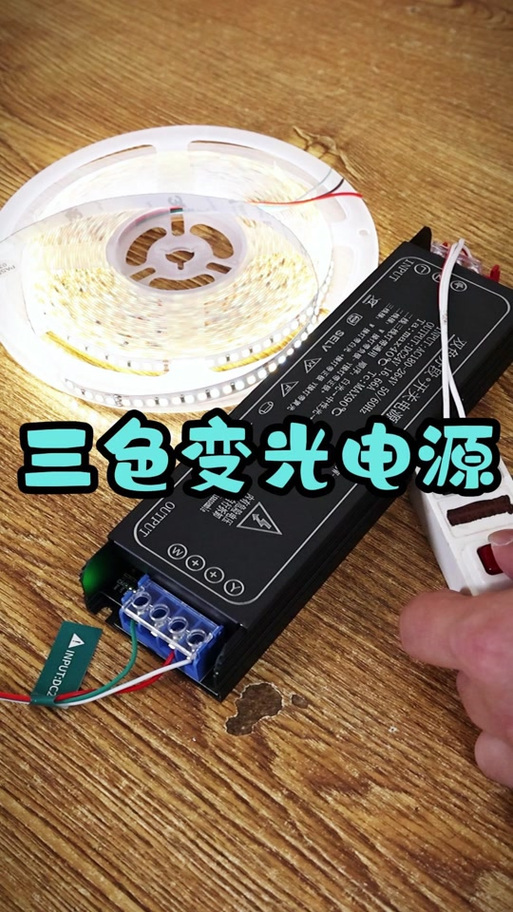 LED三色灯