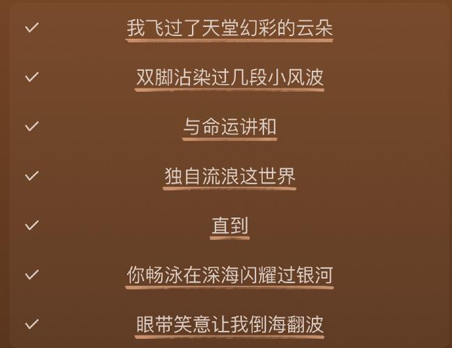 包含你的歌词