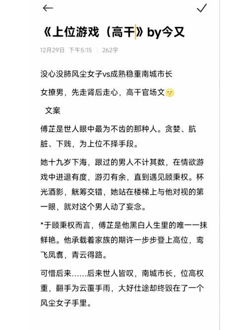 上位游线顾秉权傅芷小说完结了吗