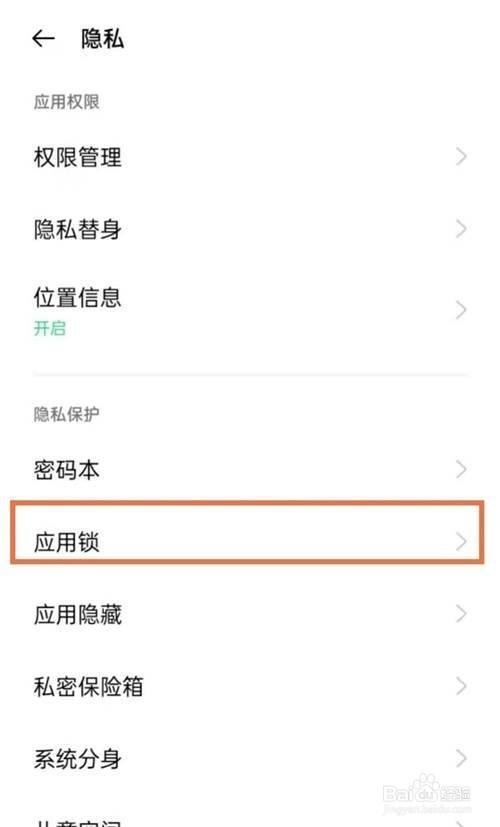 oppo手机相册设置私密怎么查看