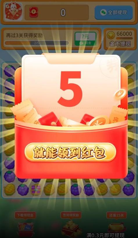 消消乐现金提现