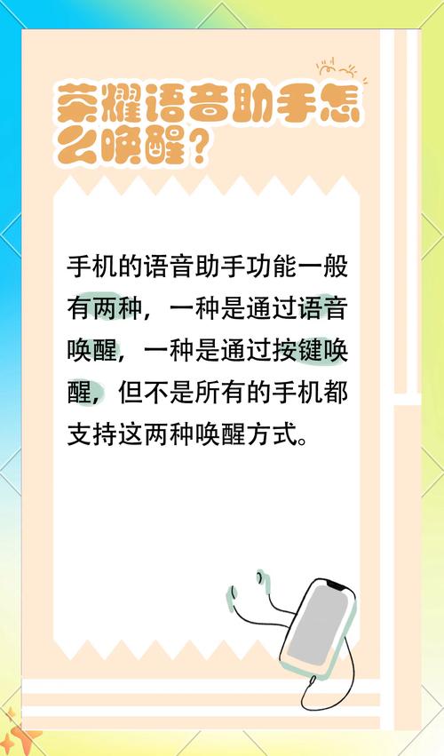 荣耀手机如何唤醒语音助手