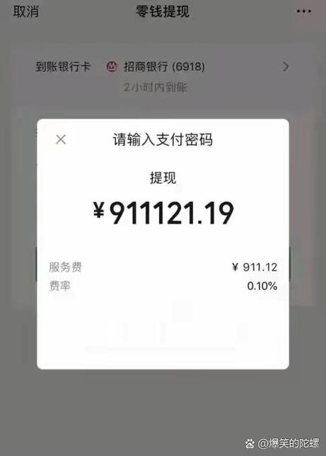 零钱提现算支出吗