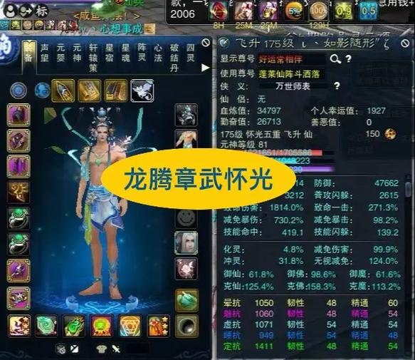 完美技能栏消除重复模式