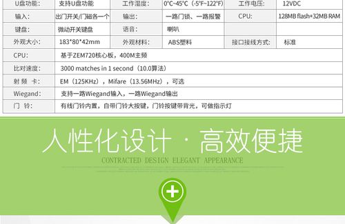 zkteco说明书
