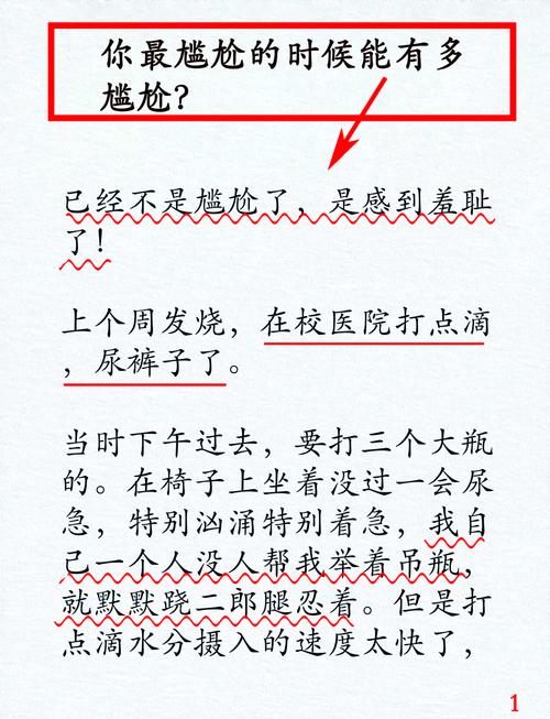 教授尿急你却故意去找他问题目的文