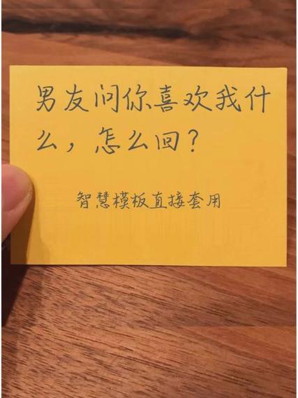 女生问男生喜欢她哪里应该怎么回答