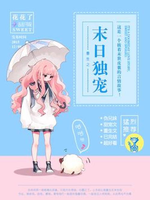 重生空间幸福独宠