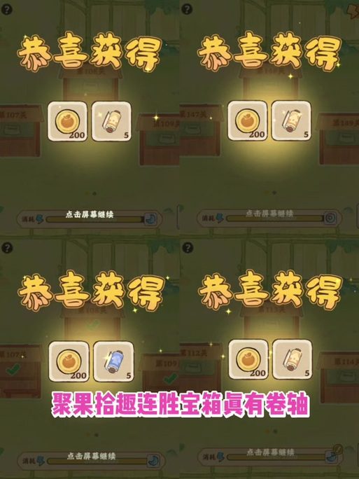 桃源乡宝箱位置一览表