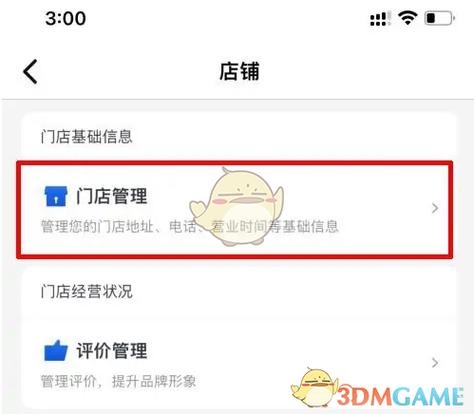 美团外卖店铺如何关门