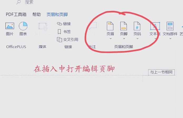 在线word编辑