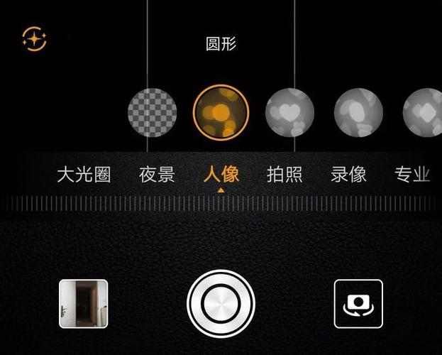 华为手机大光圈是什么意思