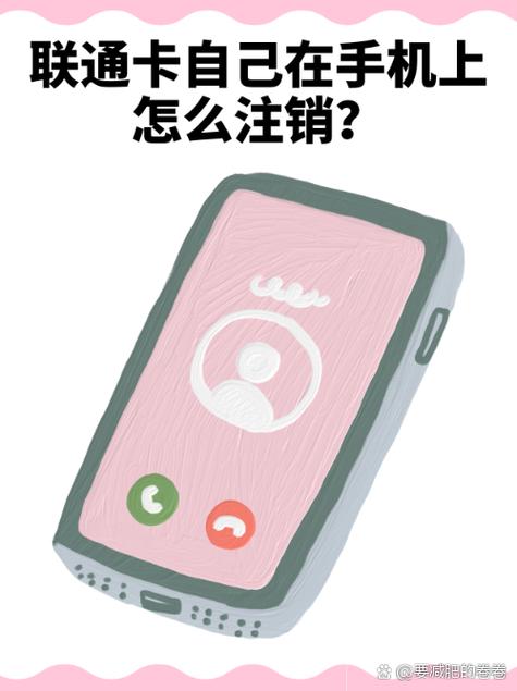 合约卡能不能提前解约