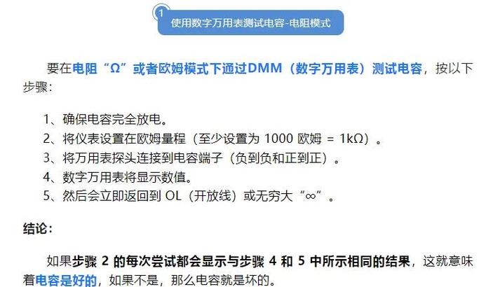 如何检测电容是否损坏