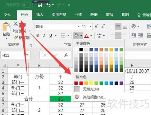 填充颜色有网格线,但是没有痕迹