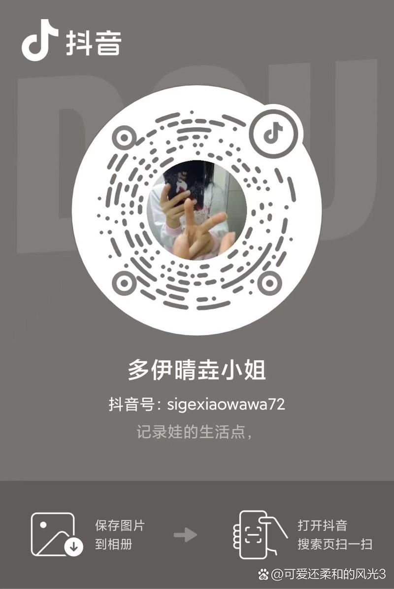 抖音关注灯变灰色