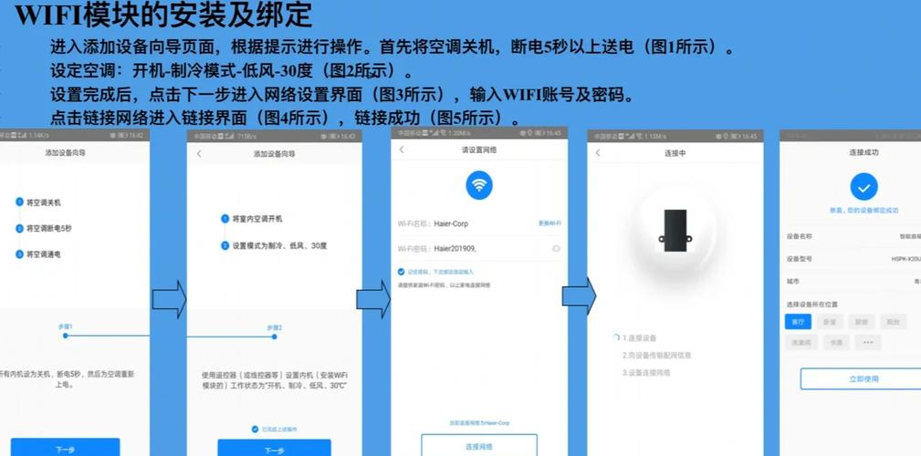 海尔空调wifi灯不停闪
