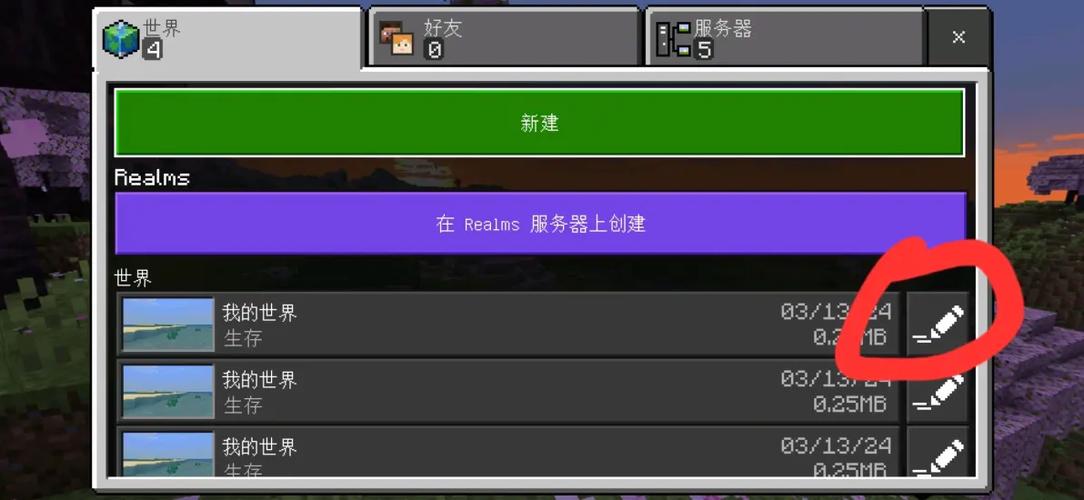 我的世界文件路径