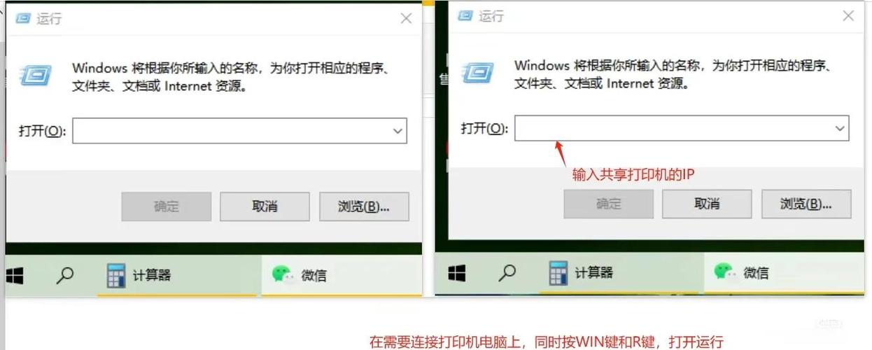 电脑和笔记本怎么共享打印机