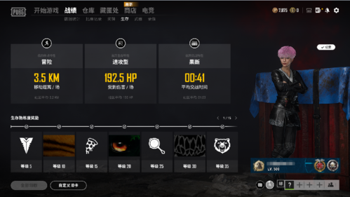 pubg有内购吗
