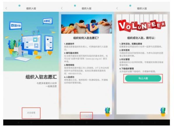 江西省志愿者个人注册