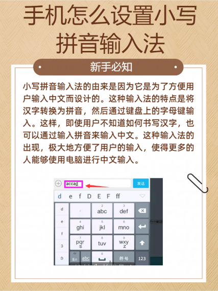 苹果手机打字读音怎么去掉