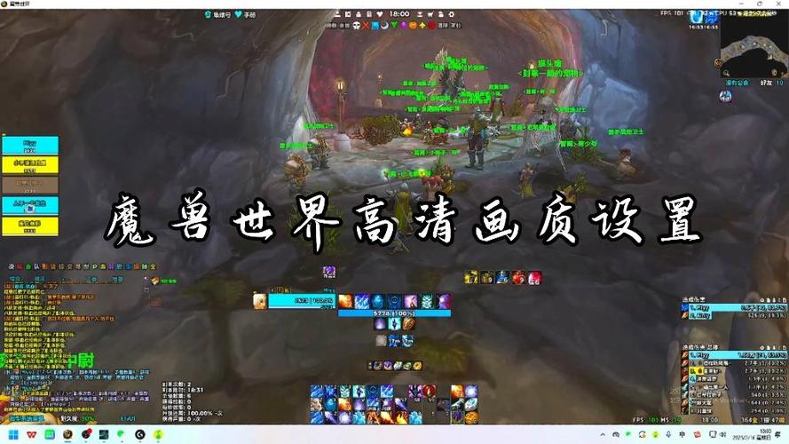 魔兽世界画质怎么样设置最佳