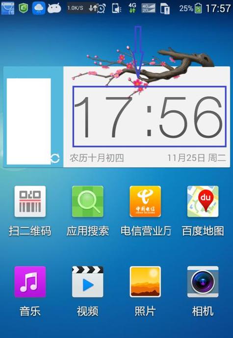 锁屏显示时间在哪里设置手机桌面