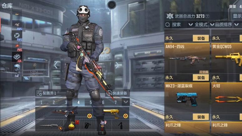 cf进个人仓库闪退