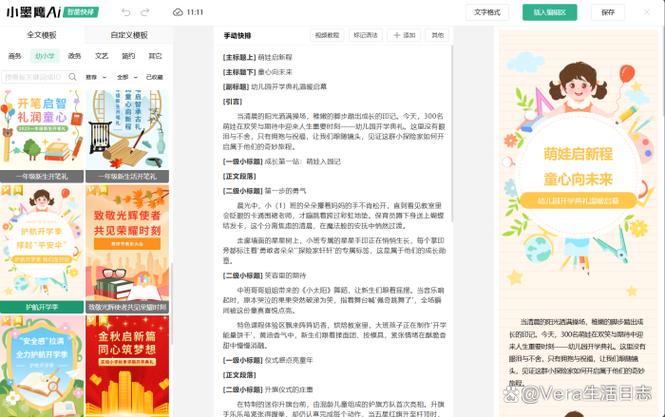 自己怎么写公众号