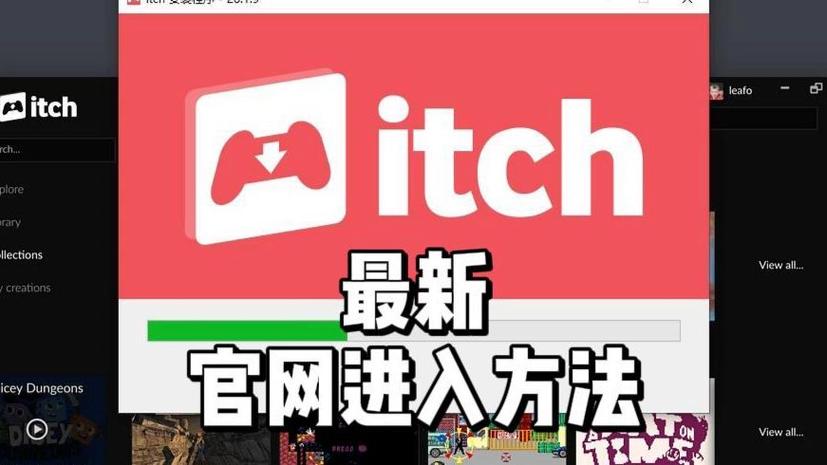 itch平台