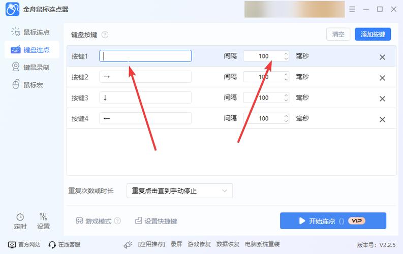 电脑连点器怎么弄