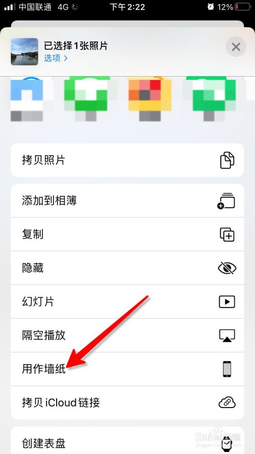 苹果手机怎么把壁纸存到相册